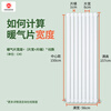 Kyoto Bird steel large water channel radiator home water heating wall-mounted radiator centralized self-heating living room kitchen bedroom steel 6030-height 150cmX4 pieces set