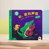 Children's Fun Time Touch Audiobook Listen Whose Voice Concert 0-2 years old baby clicks to read the cognitive sound book Listen Whose Voice Children's Day gift