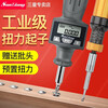 Three-quantity digital display torque screwdriver torque driver preset torque dynamometer bit SYQ-0.6 range 0.1-0.6 (N.m)