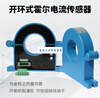 Hall current transmitter AC DC current sensor open loop large hole AC100A 200A DC0-200A