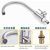 Naixin 304 stainless steel sink faucet single cooling copper core 4 points 1 piece single cooling vertical large curved knife dial