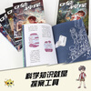 The second volume of Uncle Kai's Pocket Detective (a total of 6 volumes of the Chinese version of Sherlock Holmes, a scientific detective story specially created by Uncle Kai for primary school students. It has been listened to more than 400 million times, and scientific knowledge is a tool for detective work) Extracurricular Reading Reading Extracurricular Books