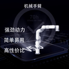 Intelligent robot arm open port secondary opening action copy can complete various actions white