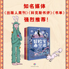 Hilda the Adventurer Vol. 1, a set of 3 volumes, a blue-haired girl's fantasy children's literature novel, a fantasy adventure story, a winter vacation extracurricular reading book for primary school students in grades 1, 2, 3, 4, 5 and 6.