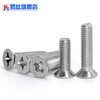 Easy flat head screw 304 stainless steel cross countersunk head screw bolt machine screw M1M3M4M5M6M8M10-M12 M5*16 (50 pieces)