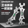 GREENER universal shower wrench special multifunctional wrench bathroom wrench tool household small wrench universal moving handle super thick