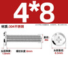 Fengji 304 stainless steel flat head plywood furniture connection bolts large flat head inverted cross screws M3M4M5M6MM8 M4*8 50 pcs