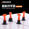 GREENER tile household leveler, floor leveler, tile clip holder, beautiful seam positioning, universal needle exchange model