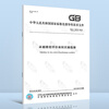 Set of 4 GB/T 19580-2012 Excellent Performance Evaluation Criteria + Excellent Performance Evaluation Criteria Practice + GB/Z 19579-2012 Excellent Performance Evaluation Criteria Implementation Guide + Excellent Performance Evaluation Criteria Introduction Revised Edition