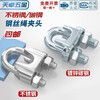 Tianzhuo Hardware national standard galvanized steel wire rope chuck buckle chuck U-shaped lock buckle U-shaped fixed joint M3/4/5/6/8/10mm cold-dip galvanized M10 suitable for 10mm steel wire rope - 2 pieces