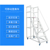 Spurge Climbing Ladder Platform 0.75 meters above the ground Gray mobile platform ladder Warehouse supermarket pickup ladder Anti-slip wheeled shelves (need to be installed by yourself) BGA-39