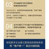 Customers First Huawei Customer Relationship Management Method (Produced by Zhiyuan Micro Library) Recommended by the founder of pura80