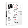 This is OKR, recommended by Bill Gates, to enable Intel, Google, Amazon, Facebook, LinkedIn, etc. to achieve explosive growth, written by John Doerr, OKR, recommended by Larry Page, Reid Hoffman, Sandberg