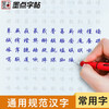 Ink dot copybook, Jing Xiaopeng regular script copybook, general standard Chinese characters 7000 words for adult beginners, hard-pen copybook with commonly used characters for civil servants