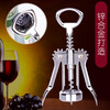 Boelter red wine bottle opener wine opener red wine beer bottle opener multifunctional wine opening tool household upgraded bottle opener
