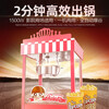 AISHIQI fully automatic commercial popcorn machine, household popcorn machine, spherical pattern, electric popcorn machine, stall popcorn machine, non-stick, good-looking model, internet celebrity pink | with test report