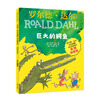 Collection of Roald Dahl's Works - Fantasy Story Series (Color Picture Pinyin Version) - The Giant Crocodile 7-10 years old, extracurricular reading for the first and second grade of primary school, children's literature, children's gifts, Jingdong 618 reading list