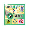 Recognize signs, see the world through children's eyes, 0-3-6-9-year-old children see pictures and recognize objects, cognitive encyclopedia