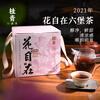 Little Senior Sister Reviews Camellia Zizai 2021 Floral Liubao Tea Guangxi Specialty Black Tea Guiqing 520 1000g
