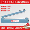 Elegant Lanpin film cutting machine, heat shrink film, heat shrink bag, hand pressure sealing machine, commercial aluminum foil bag packaging machine, moon cake tea heat sealing machine, plastic bag sealing, small food plastic sealing machine, sealing machine, length 40cm, width 3mm