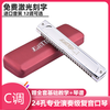 Dongfang Ding t2406s 24-hole polyphonic harmonica advanced adult beginner children self-taught professional performance musical instrument with engraving 24-hole high-end polyphonic-C key-common key