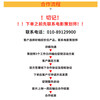 Promotional Services Jingdong Movie Red Sun Promotion Advanced B Version