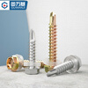 GUWANJI 304 stainless steel external hexagonal head drill tail 410 self-tapping screw drill iron color zinc self-drilling color steel tile dovetail wire M6.3x25 (20 pieces-304) with rubber ring