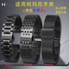 HKWF adapts to Armani Black Warrior strap black steel strap ar6008 Casio Citizen Seagull metal watch chain five strains - black 18mm