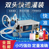 Yuankang double-head CNC liquid quantitative filling machine, alcohol filling machine, fully automatic small beverage filling machine