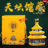 Xinde Hengtian Temple Collection Jingdezhen Ceramic Wine Bottle Jar 5kg Empty Bottle Sealed Household Creative Wine Bottle Jar 5kg Yellow Temple of Heaven Collection