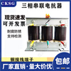 Three-phase series reactor cksg matching capacitor cabinet special filter reactor low frequency furnace medium frequency furnace copper wire aluminum 6 10kvar total supplementary copper