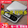 Kaifeng kitchen scale electronic scale high-precision household small gram scale baking weighing food scale precision tea jewelry scale recommended model charging 3kg/0.1g with backlight