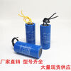The small size starting capacitor CD60 can replace the 250v100uf small motor capacitor of the soy milk machine and egg beater, small 50UF