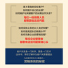 Customers First Huawei Customer Relationship Management Method (Produced by Zhiyuan Micro Library) Recommended by the founder of pura80