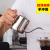 Boelter hand-brewed coffee pot household small mini fine mouth pot stainless steel hanging ear long mouth hand-brewed coffee filter pot set 250ml stainless steel color