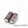 Black King Kong electrolytic capacitor 16V25V35V50V 22UF47UF100UF220UF470UF1000UF 35V220UF Volume 8X12 (10 pieces)