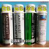 High-efficiency silver crystal mold anti-rust agent colorless and transparent anti-rust agent/white/blue/green AG-21AH-22L AH-22B silver crystal blue anti-rust agent 550ML