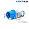 Chint (CHNT) aviation plug IP44 industrial socket 63A male and female butt exposed connection coupler waterproof 380V industrial plug three-core 63A