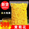Vilerui Wuyuan yellow chrysanthemum yellow chrysanthemum 500g bulk chrysanthemum tea Wuyuan Huang chrysanthemum soaked in water new arrival Wuyuan yellow chrysanthemum yellow chrysanthemum 250g original flavor