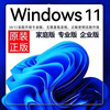 Win11 professional version activation key windows11 home Chinese version activation code w10 professional version workstation win11 home Chinese version does not limit reinstallation
