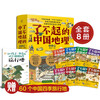 The Great Forbidden City + The Great Geography of China (set of 13 volumes) 6-14 years old