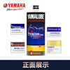 Yamaha imported fully synthetic engine oil for motorcycles namax155xmax300 Qiaoge i125r3 track SL level mb fully synthetic gold label 2 bottles