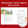 How Steel Was Tempered Colored children's phonetic version World children's shared classic series (world famous books, pictures, stories, 1, 2, 3, 4, 5 and 6th grade fairy tales, primary school students' winter vacation extracurricular reading books, children's literature books for 7-10 years old) (China Environmental Labeling Products, Green Printing)