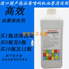 Special cleaning agent for inkjet printer, ink cleaning agent, diluent, solvent removal, ink removal agent, wiping inkjet code removal water, 1000 ml ink cleaning agent