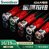16MM/19MM high current 10A metal waterproof button switch with light start stop self-resetting self-locking round car equipment modified power switch button ring power light-19MM opening 220V self-locking-press to lock