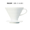 HARIO Japanese V60 classic ceramic coffee filter cup Arita yaki coffee cup hand-brewed coffee cup with matching measuring spoon VDC white 1-4 servings + measuring spoon
