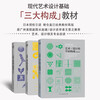 Three major composition series textbooks (color + plane + three-dimensional, 3 volumes in total) (classic work by Naomi Asakura, recommended by Wang Shouzhi, author of 