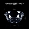 Petunia disposable crystal bowl aviation bowl tableware set thickened rice bowl soup bowl hot pot hard plastic salad bowl dessert bowl 400ML transparent bowl 100 pieces disposable tableware