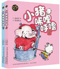Piglet Xilihulu (color phonetic version, set of two volumes) extracurricular reading reading extracurricular books winter vacation homework 1st to 2nd winter vacation transition 1st to 2nd grade winter vacation transition