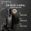 Shu Uemura (shu uemura) new watery black oil 450ml rejuvenating cleansing oil cleansing oil new year's Valentine's Day gift